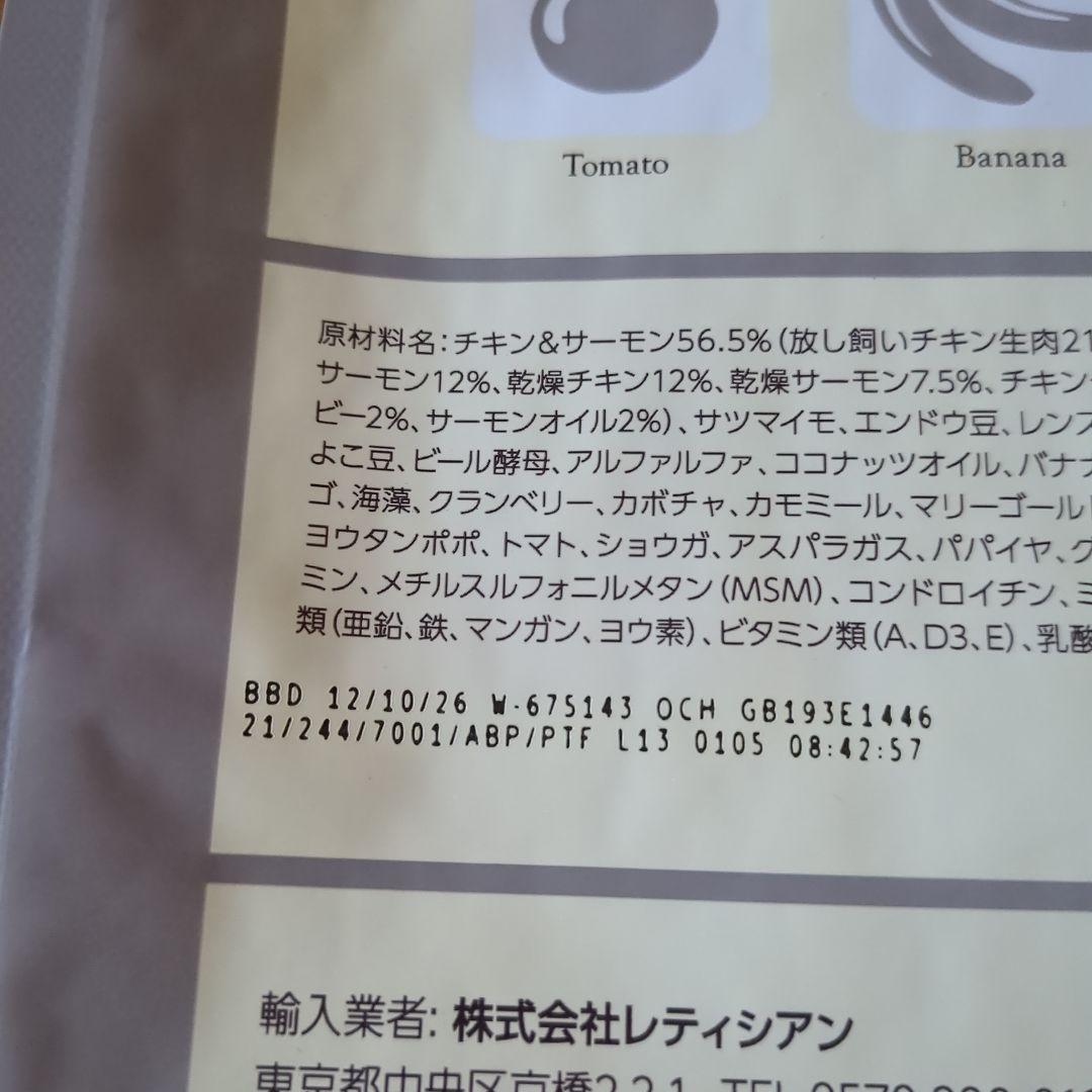 MogWan 特製ドッグフード 3袋セット