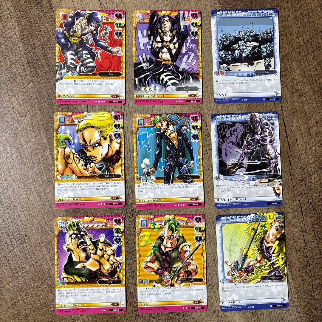 暗殺チーム　20枚セット　ジョジョ5部　ジョジョの奇妙な冒険　ABCカード