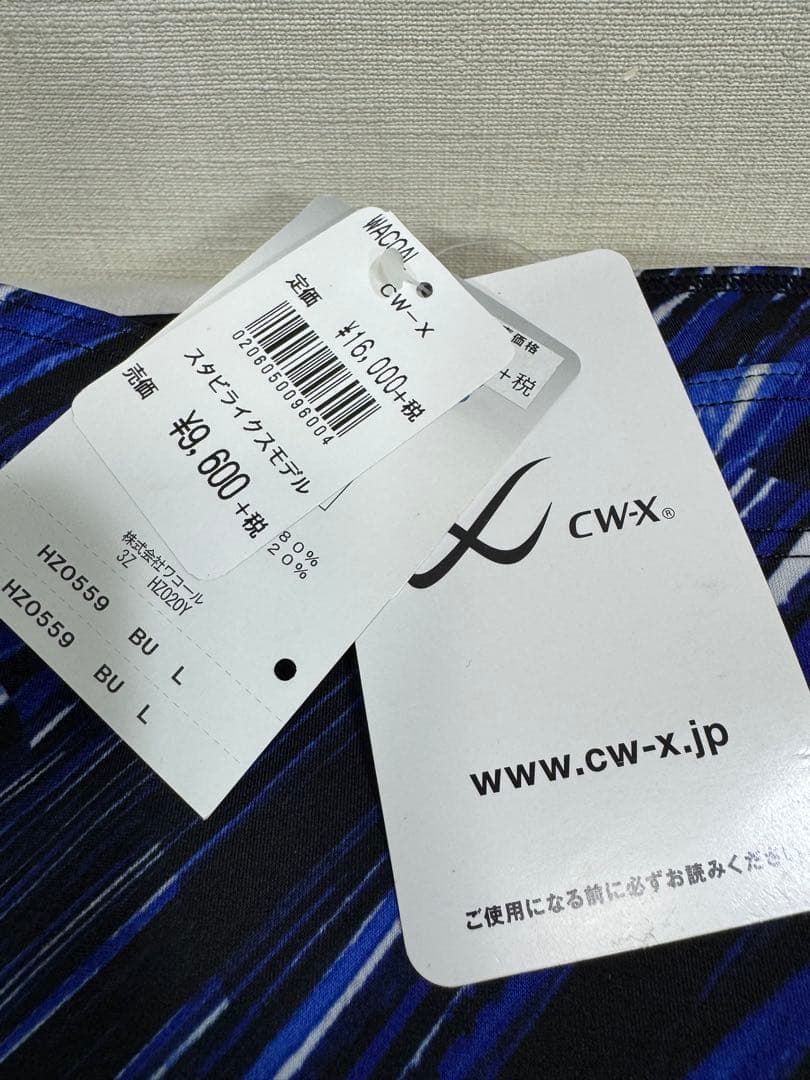 CW-X コンプレッション　ロングタイツ　L スタビライクスモデル　ワコール