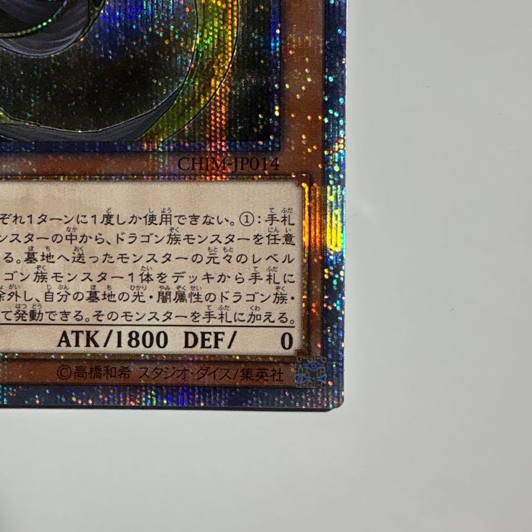 輝光竜セイファート 20th