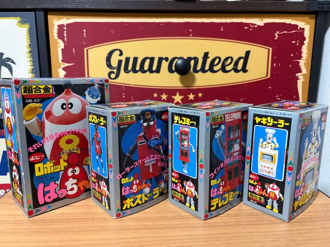 ポピー　超合金　ロボット8ちゃん　新品4セット 週末タイムセール！