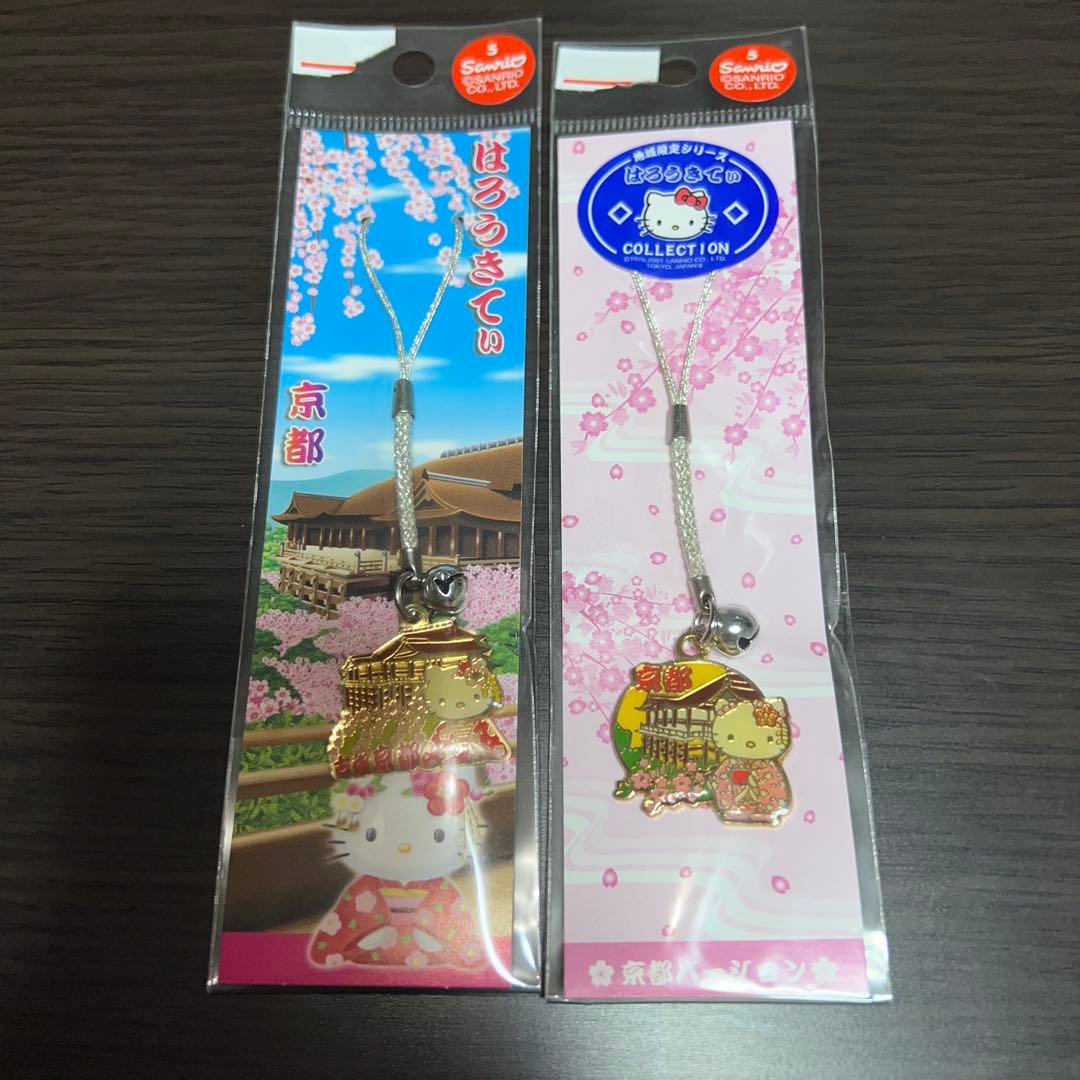 平成レトロ　当時もの　ハローキティ 　キーホルダー　16個セット