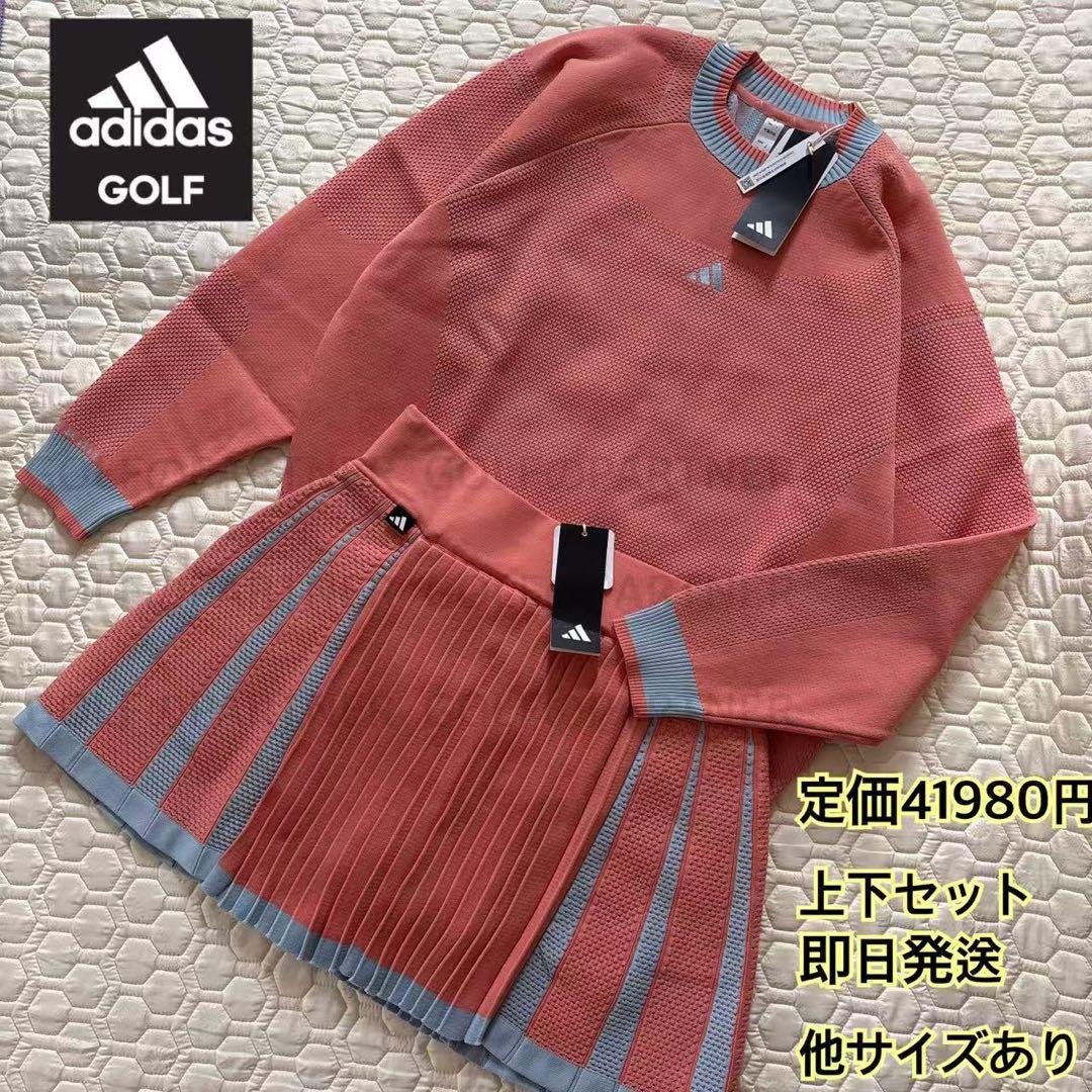 L新品定価41800円/アディダスゴルフ/レディース/セーター&スカート