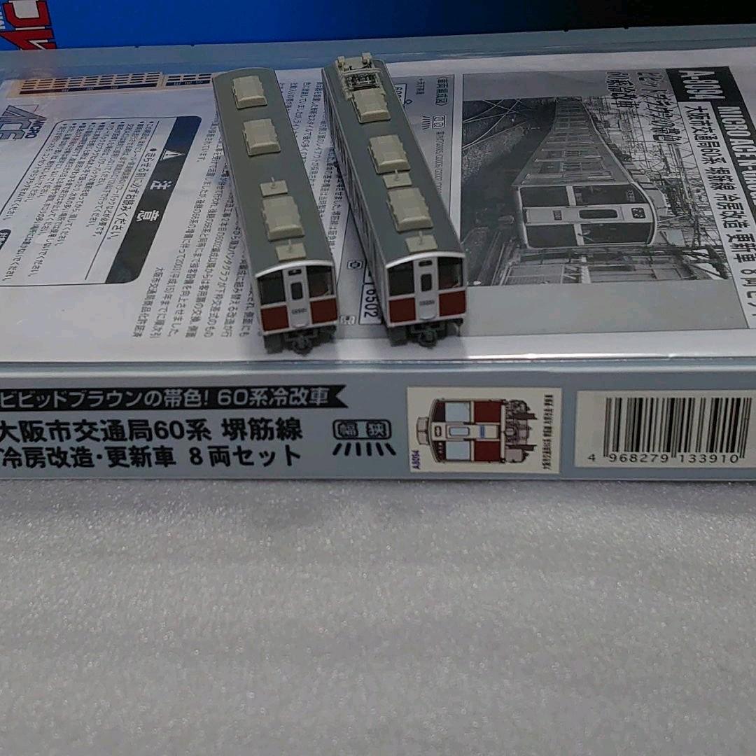 大阪市交通局 60系 堺筋線 冷房改造 更新車 マイクロエース Ａ-8094