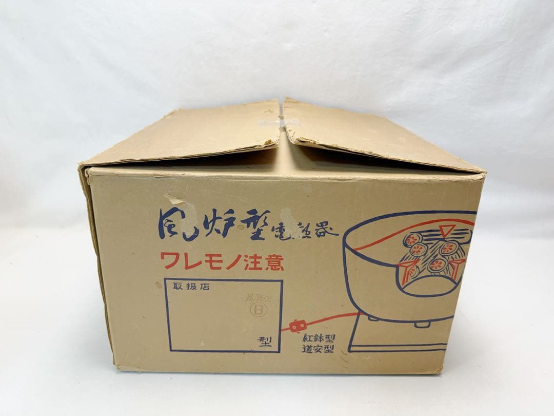 茶道具 野々田商店製 黒真塗風炉型 電熱器 炭型ヒーター100V -400W元箱