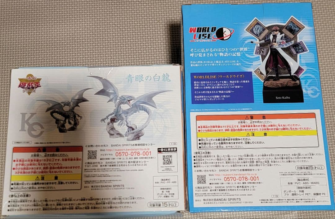 青眼の白龍 フィギュア B賞 海馬瀬人 一番くじラストワン賞 フィギュア