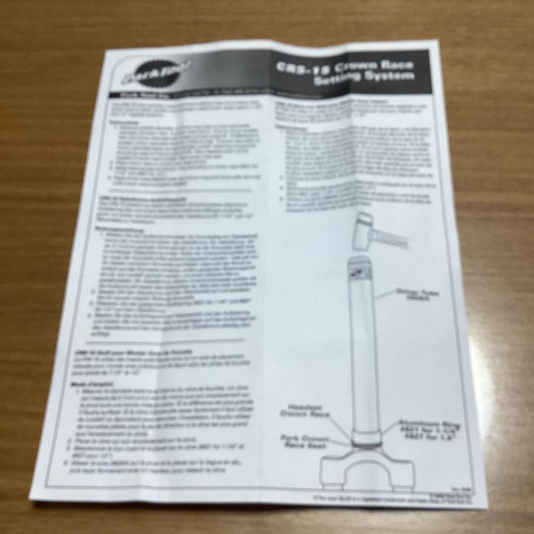 Park Tool CRS-15 クラウンレースセッティングシステム