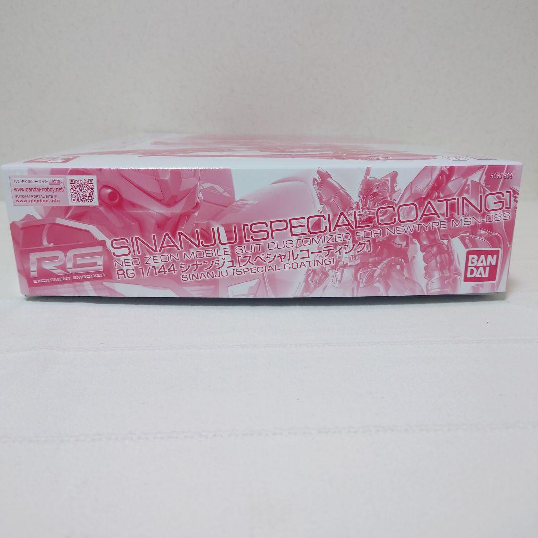 RG 1/144 シナンジュ スペシャルコーティング 未組立
