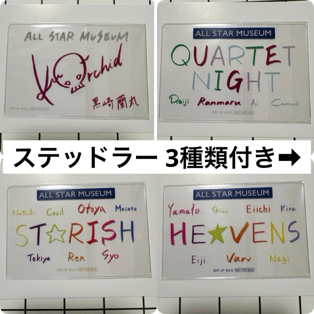 【蘭丸】 うたプリWL ワンダーランド ステッドラー スタリ カルナイ ヘヴンズ