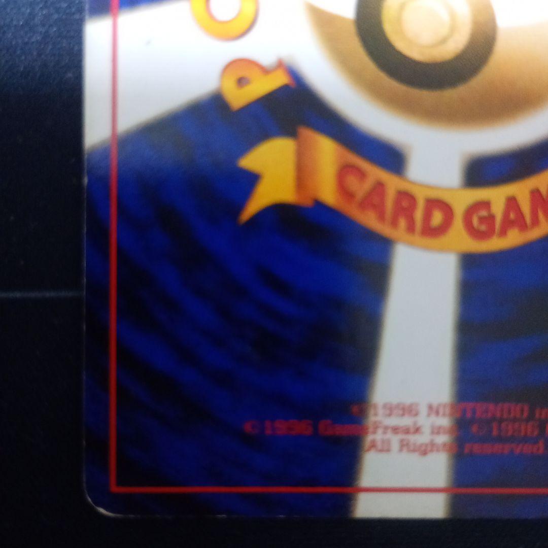 状態D【最安値】ゲンガー ★ 第3弾拡張パック 化石の秘密　旧裏 渦巻きホロ