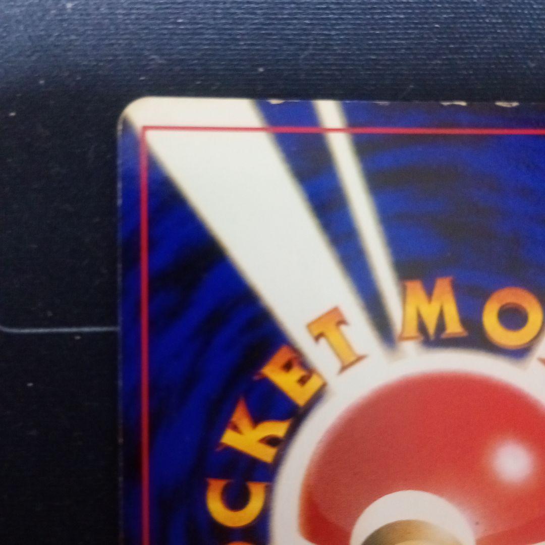 状態D【最安値】ゲンガー ★ 第3弾拡張パック 化石の秘密　旧裏 渦巻きホロ