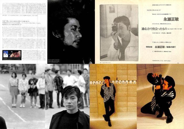 永瀬正敏 雑誌 切り抜き 192P ★貴重デビュー時～濱マイク