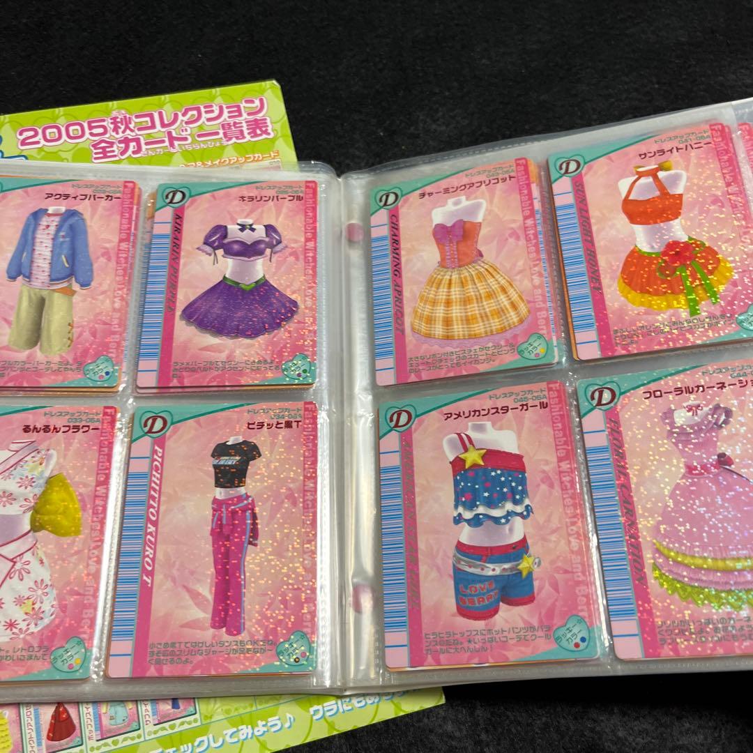 オシャレ魔女　ラブandベリー　2005 秋コレクション