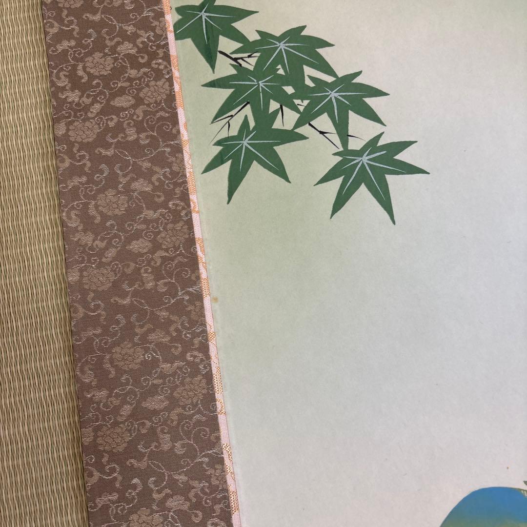 掛け軸 鮎とかわせみ 林玉泉 真筆証明書