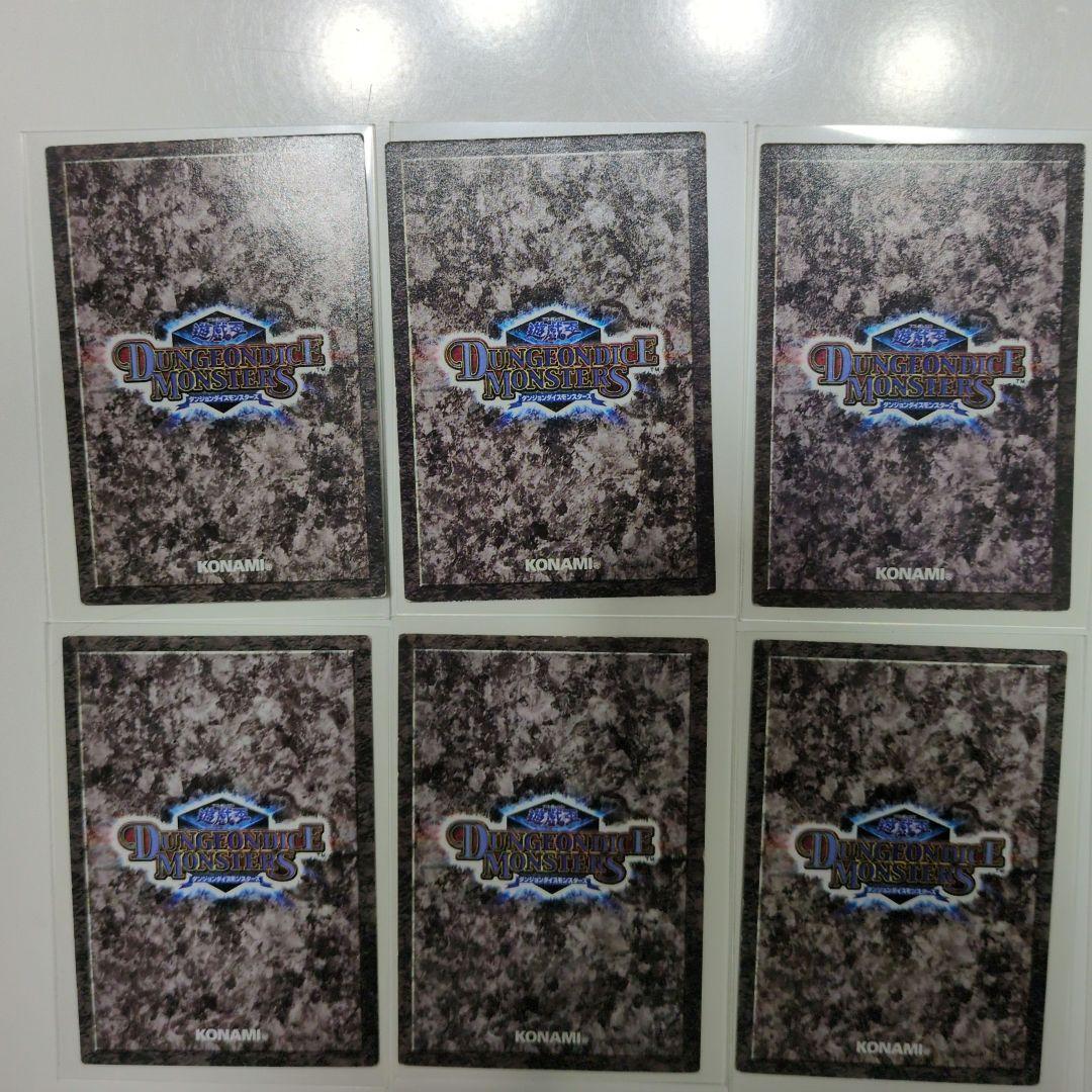 遊戯王 ダンジョンダイスモンスターズ 12体 セット売り