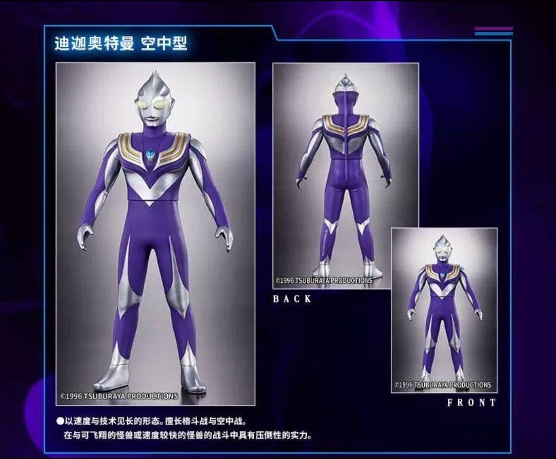 ウルトラマンティガ 怪獣ソフビ ティガダーク キリエロイド シルバゴン 中国限定