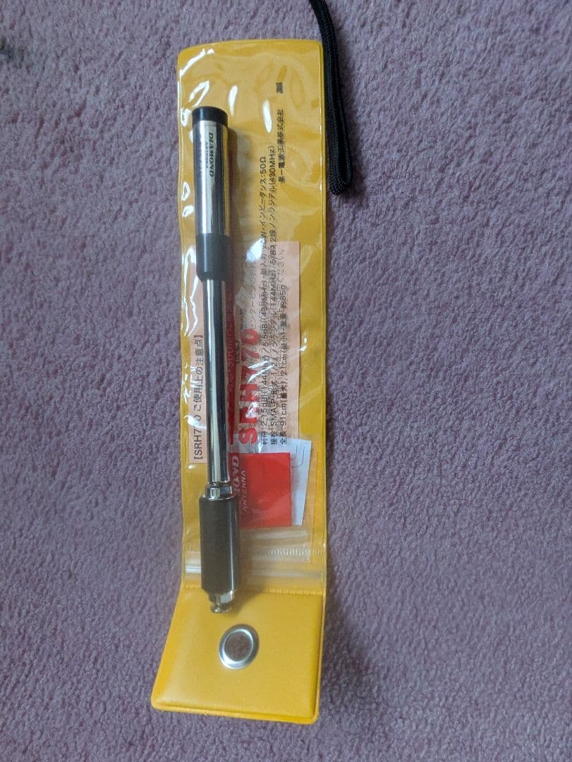 Icom ID-52 トランシーバーエアーバンドスペシャル。フィードにGO!