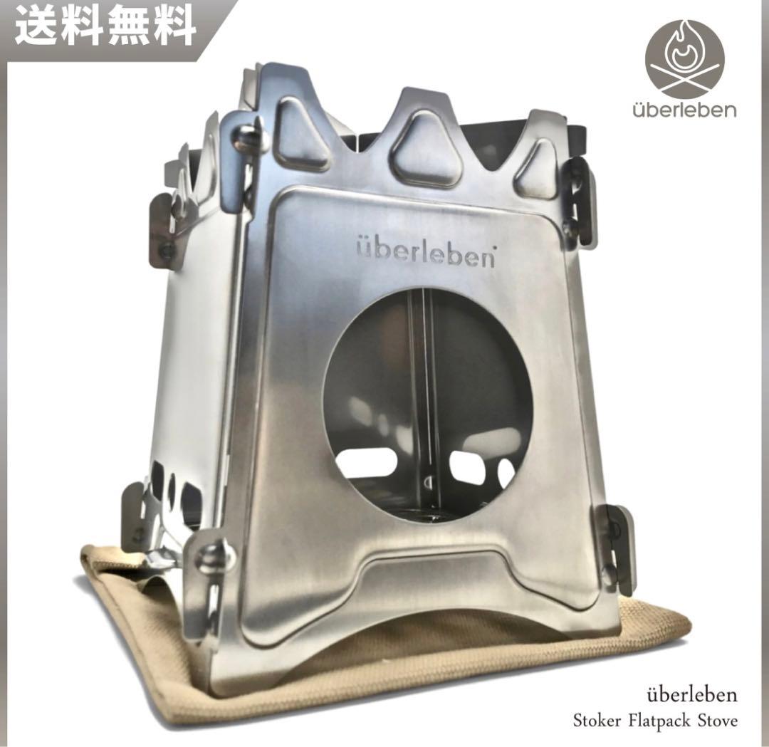 überleben ウッドストーブ& 男爆鉄板