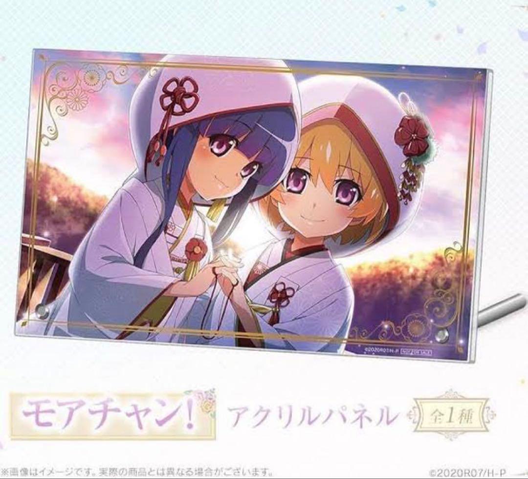 ひぐらしのなく頃に 命 WEBくじ モアチャン アクリルパネル