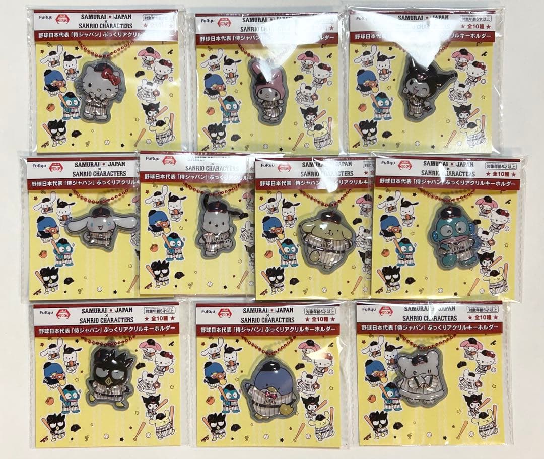 侍ジャパン×サンリオキャラクターズ　ぷっくりアクリルキーホルダー 全10種