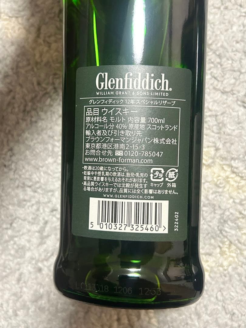 グレンフィディック 12年 700ml✖️3本セット