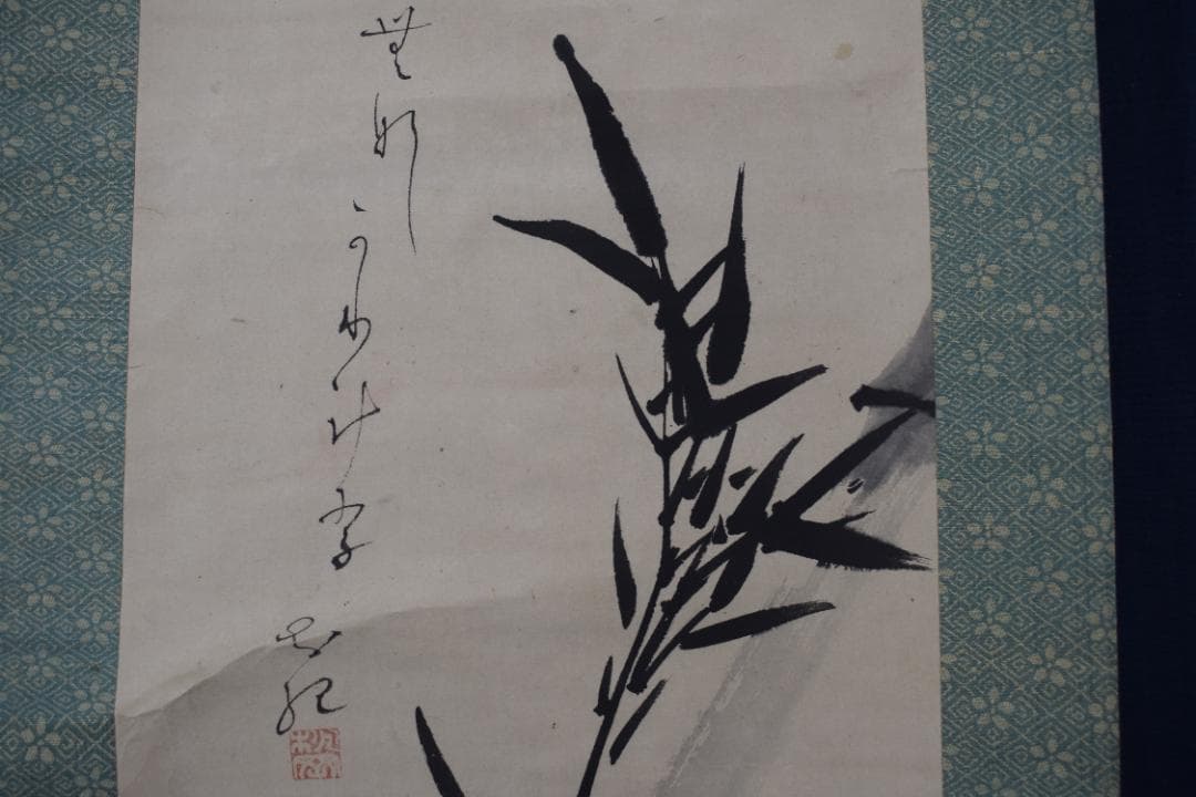 【真作】八田知紀/歌人/薩摩藩士/竹画賛/短歌/詩/掛軸☆宝船☆Z-55　JM