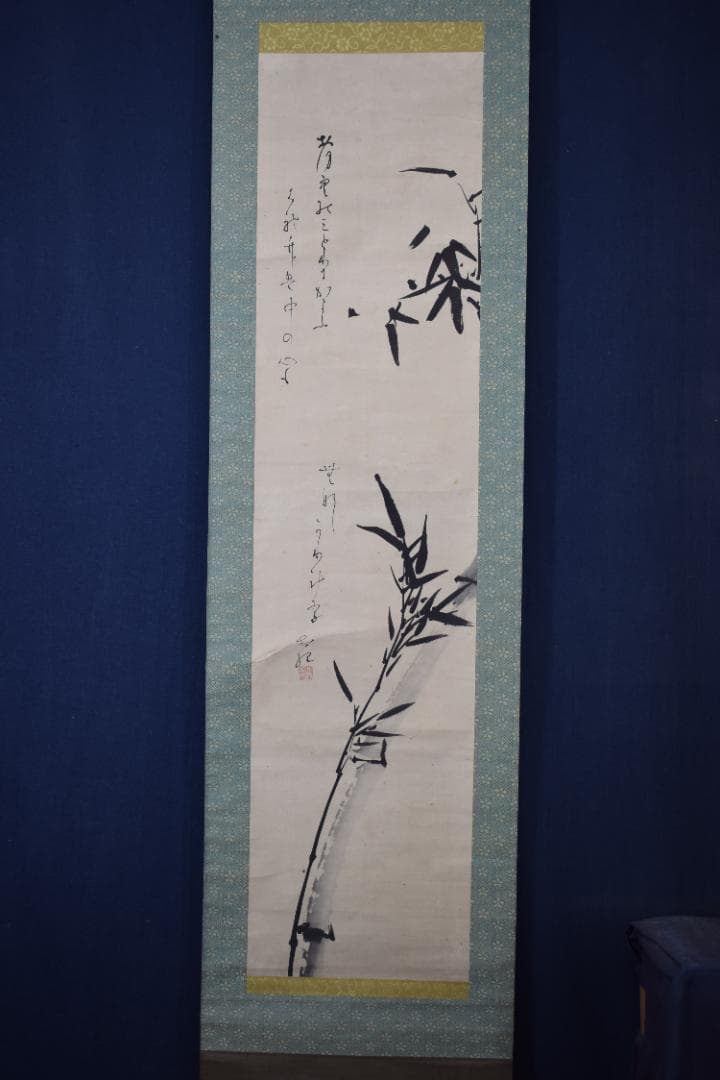 【真作】八田知紀/歌人/薩摩藩士/竹画賛/短歌/詩/掛軸☆宝船☆Z-55　JM