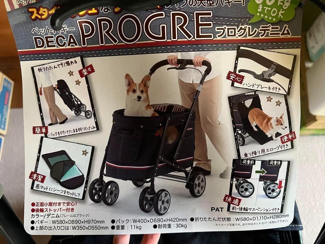 新品未使用　DECA PROGRE ボンビペットバギー　プログレ　バギー