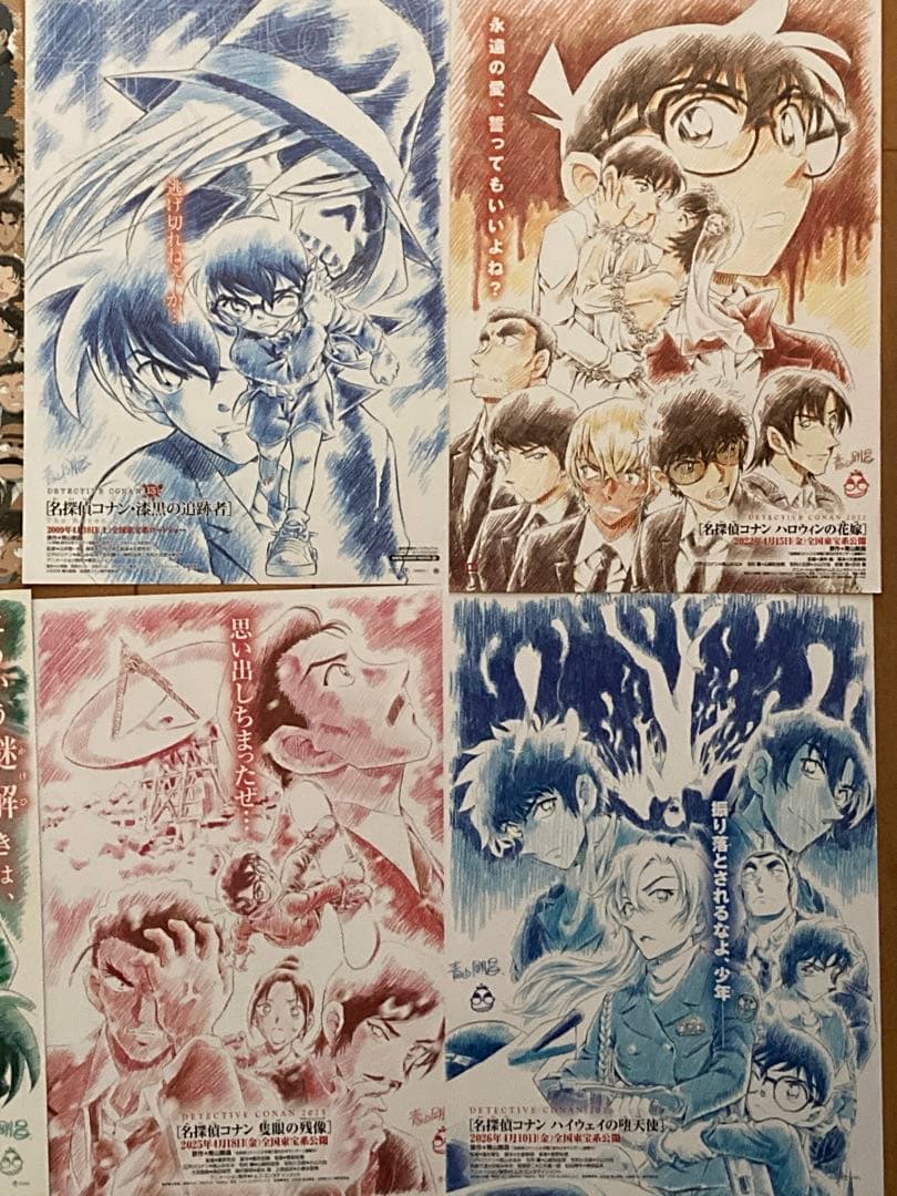 名探偵コナン　ベイカー街の亡霊　時計じかけの摩天楼　映画チラシ　計16枚