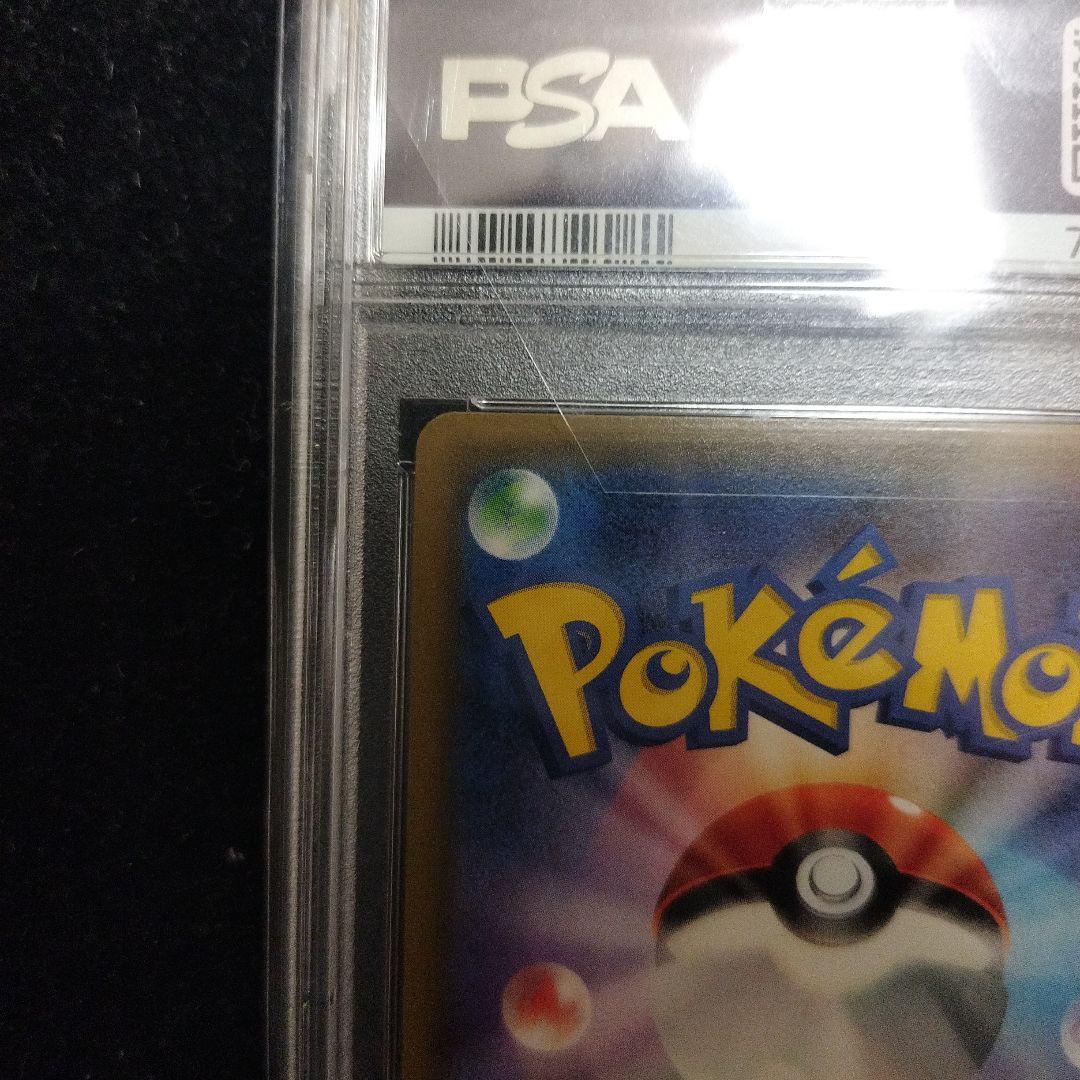 フ*ャ様 PSA10 ひかるレックウザ ☆ SM3+ ひかる伝説 057/072