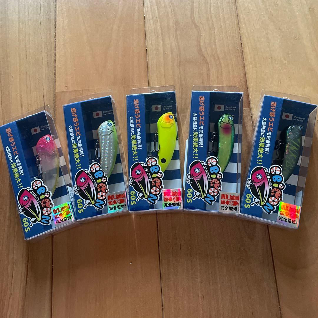 【新品】☆ブルーブルー エビコン60S 【応募券つき】5個セット！