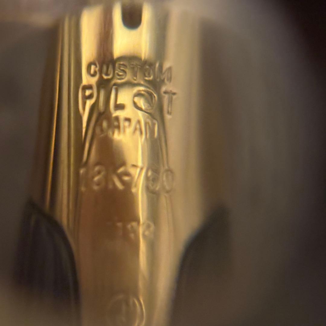 PILOT Elite 万年筆 ペン先 18k-750 刻印あり