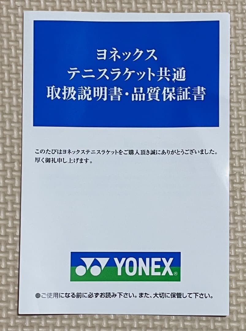 prune ：YONEX（ヨネックス）テニス ラケット EZONE 100