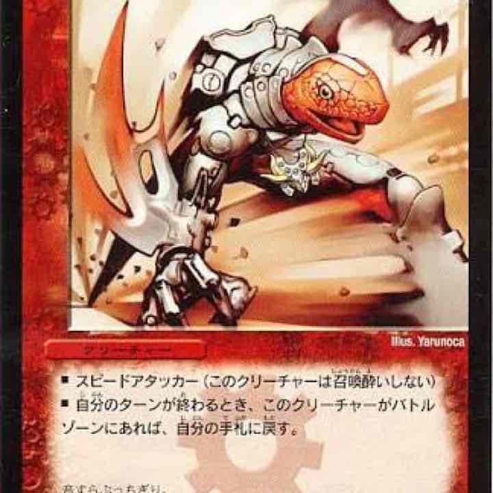 エグゼドライブ8枚