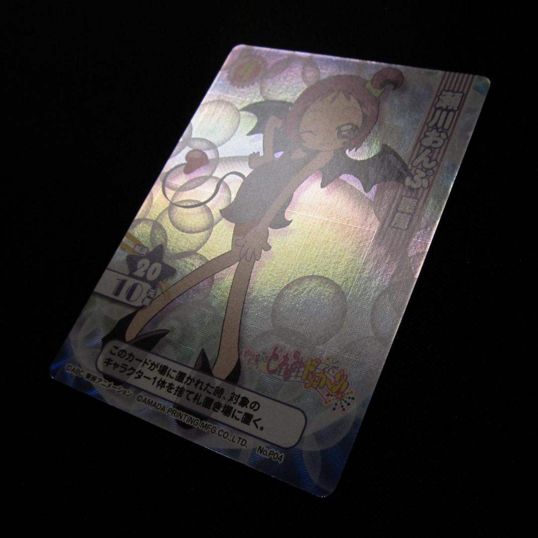 おジャ魔女どれみ CGC 瀬川おんぷ (悪魔)　Onpu Promo04
