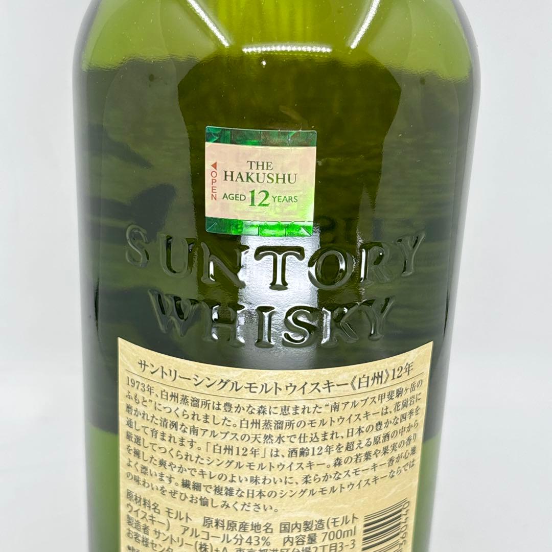 サントリーウイスキー 白州 12年 【新品未開封】