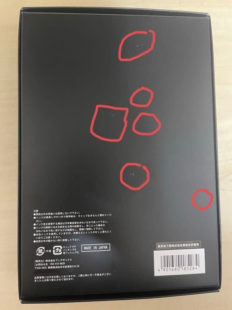 TOKYO METRO COLOR BUNGU BOX 東京メトロ インク