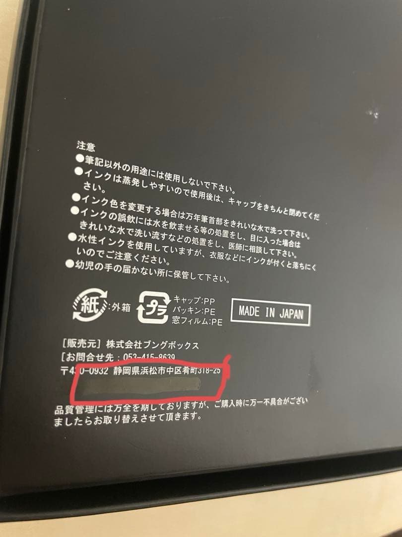 TOKYO METRO COLOR BUNGU BOX 東京メトロ インク