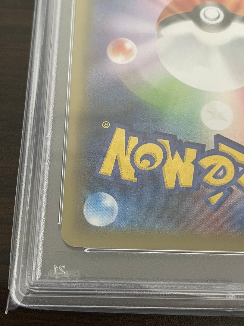 ポケモンカード　れんげきウーラオスVMAX HR SA PSA10