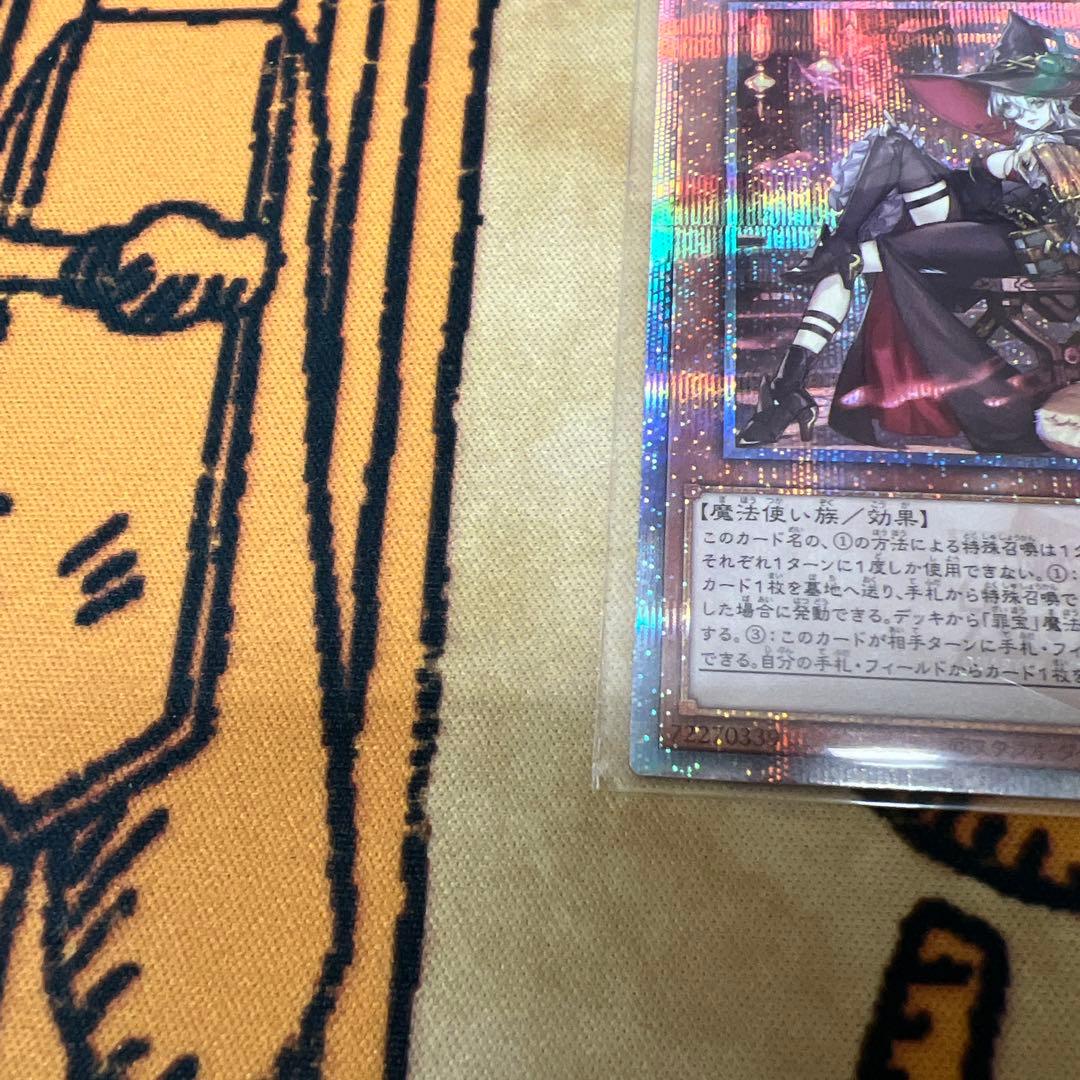 遊戯王　　黒魔女ディアベルスター　絵違い　25th レア