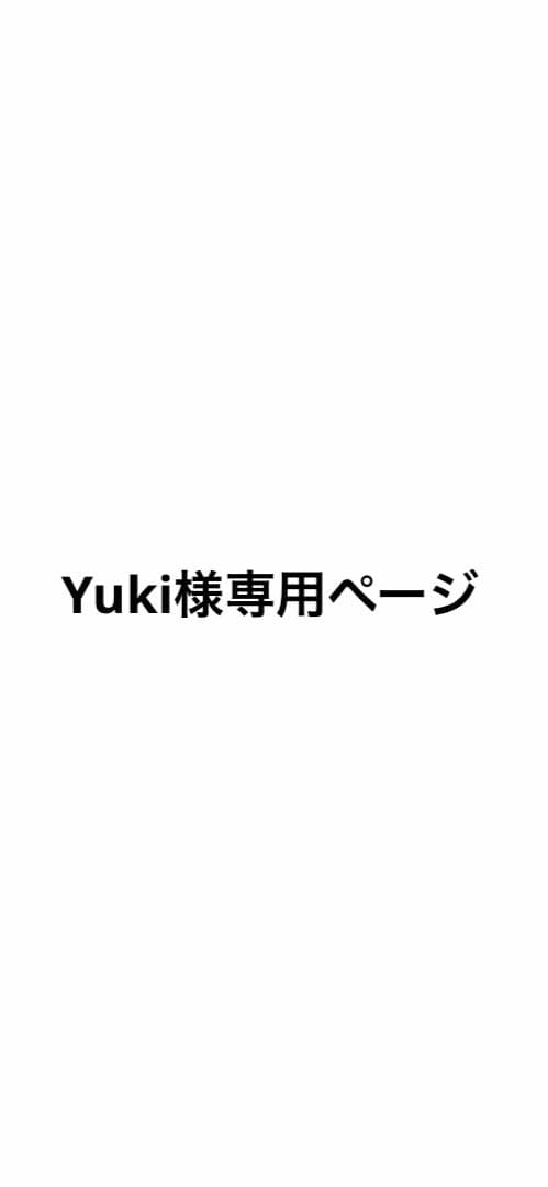 Yukiページ