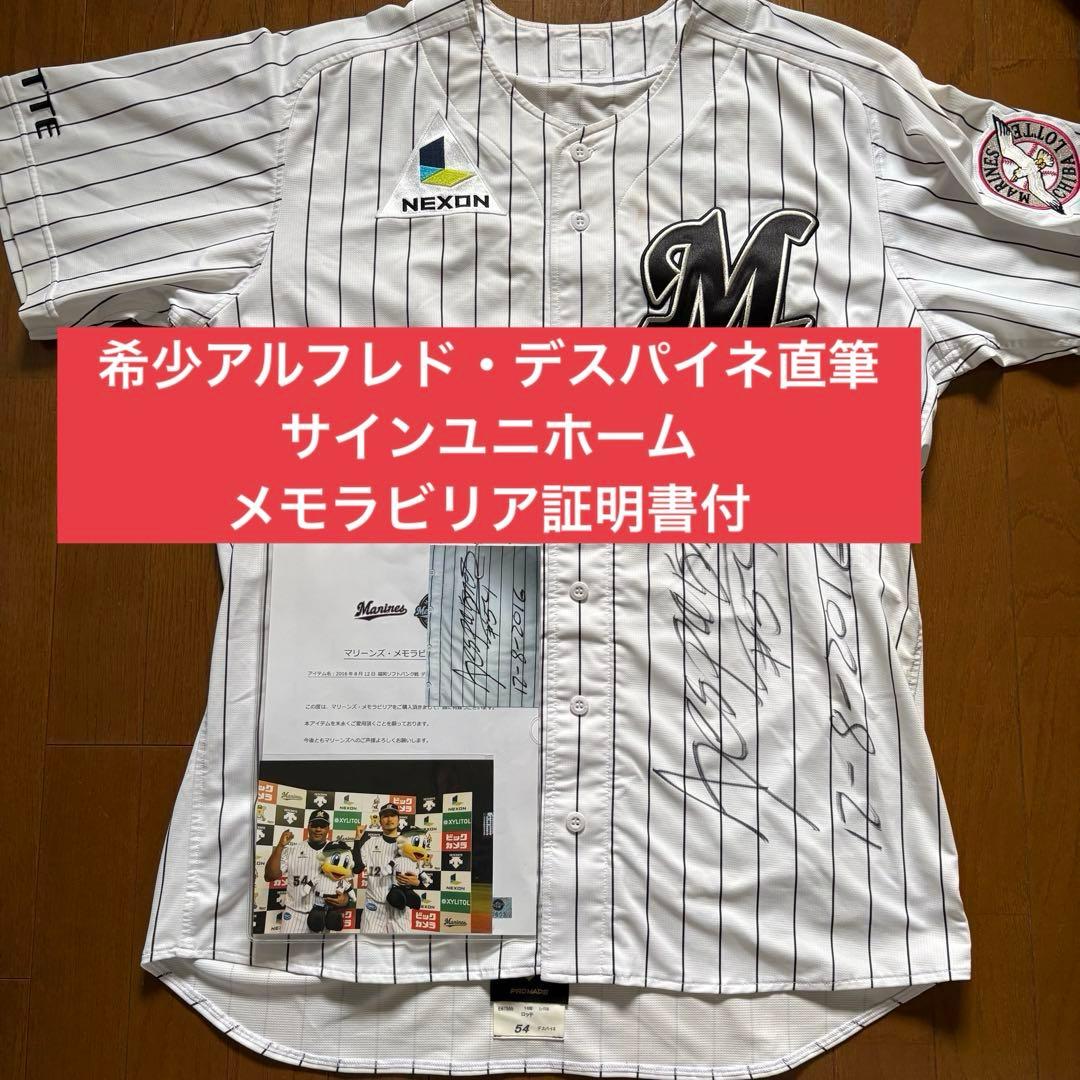 デスパイネ 実使用ユニ 2016 SB戦 ヒロイン 直筆サイン 土汚れ有 証付