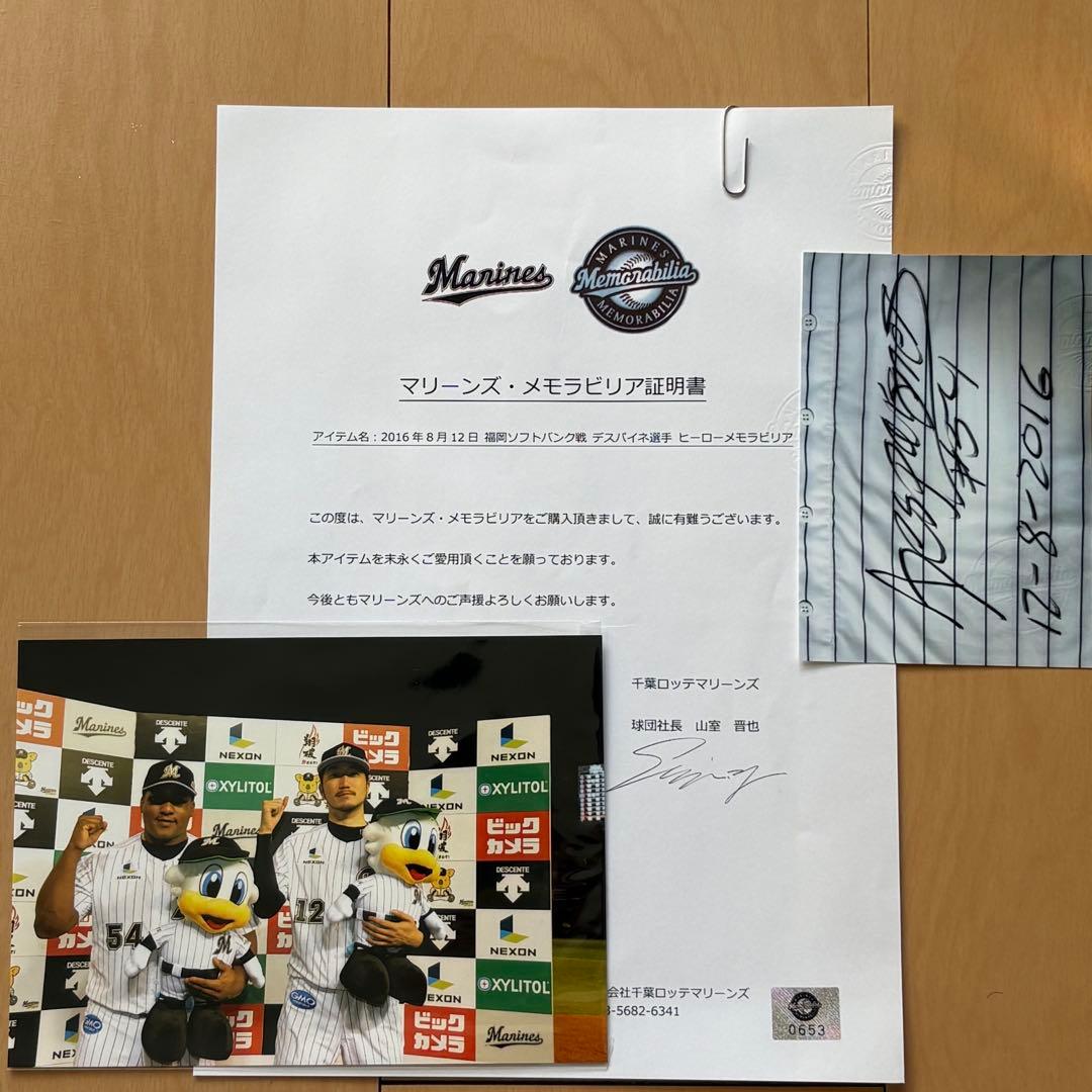 デスパイネ 実使用ユニ 2016 SB戦 ヒロイン 直筆サイン 土汚れ有 証付