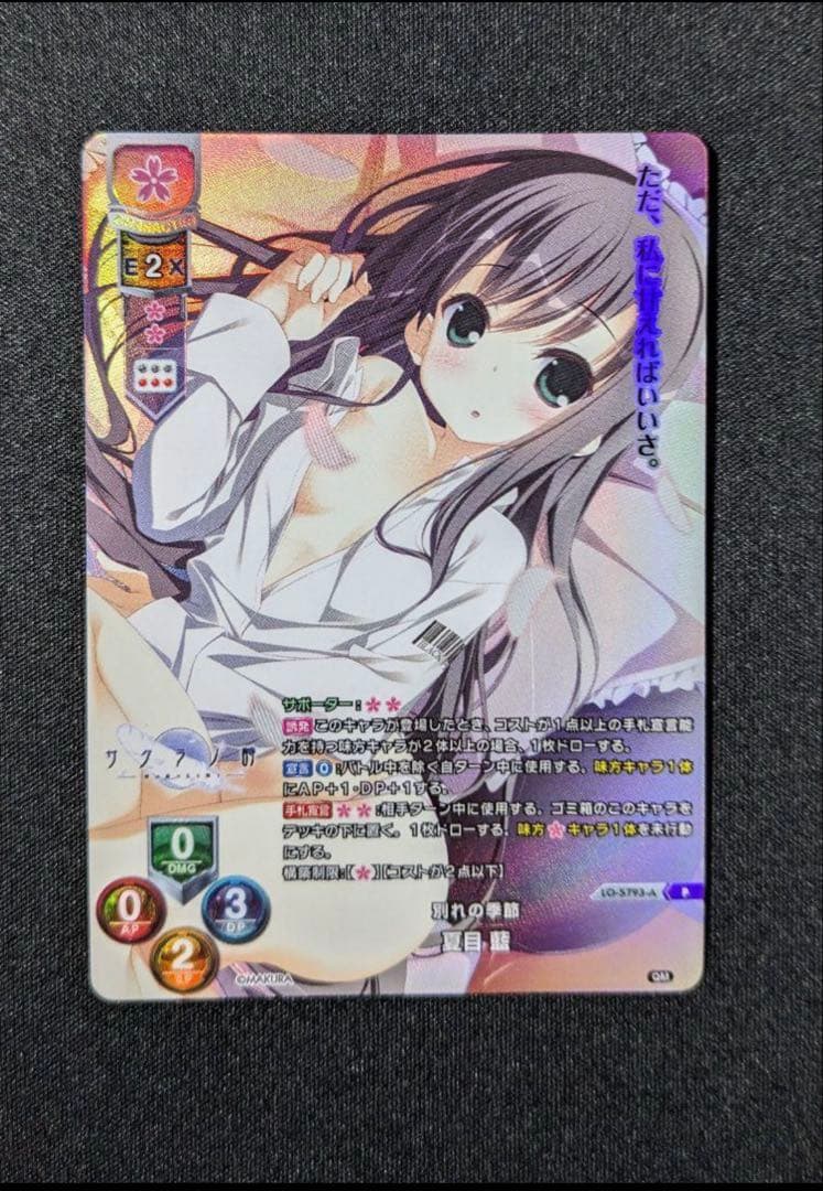 lycee 別れの季節 夏目藍 GP予選 プロモ 上位賞