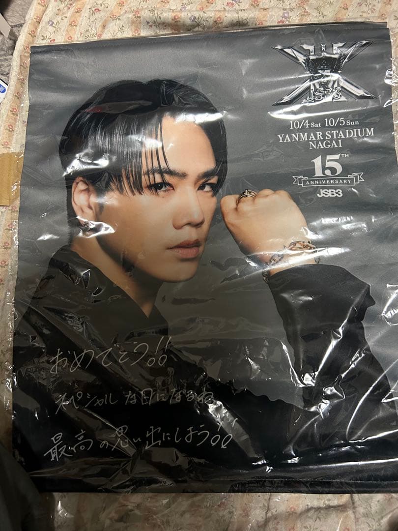 2／9までの限定価格　登坂広臣　直筆　タペストリー　レア　三代目　JSB