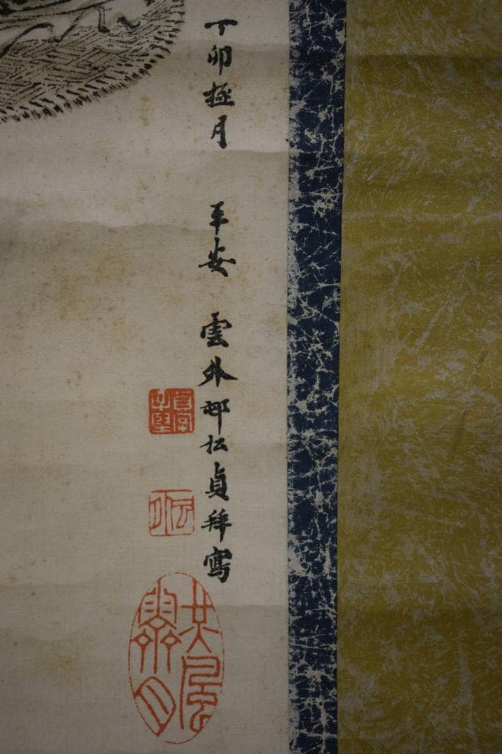 複製/雲外/観音画賛/工芸/布袋屋掛軸HH-839