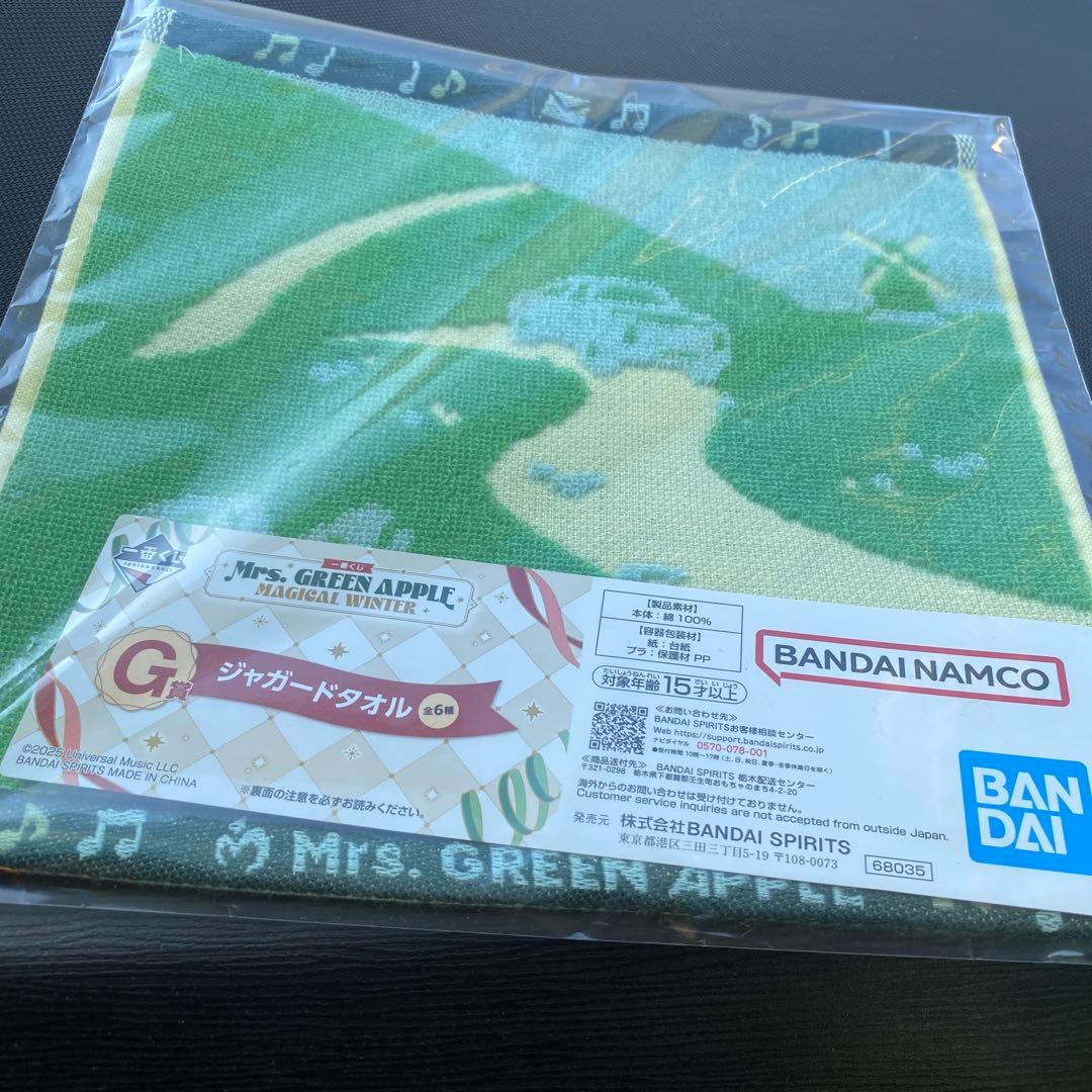 ミセス一番くじラストワン賞+α 4点セット