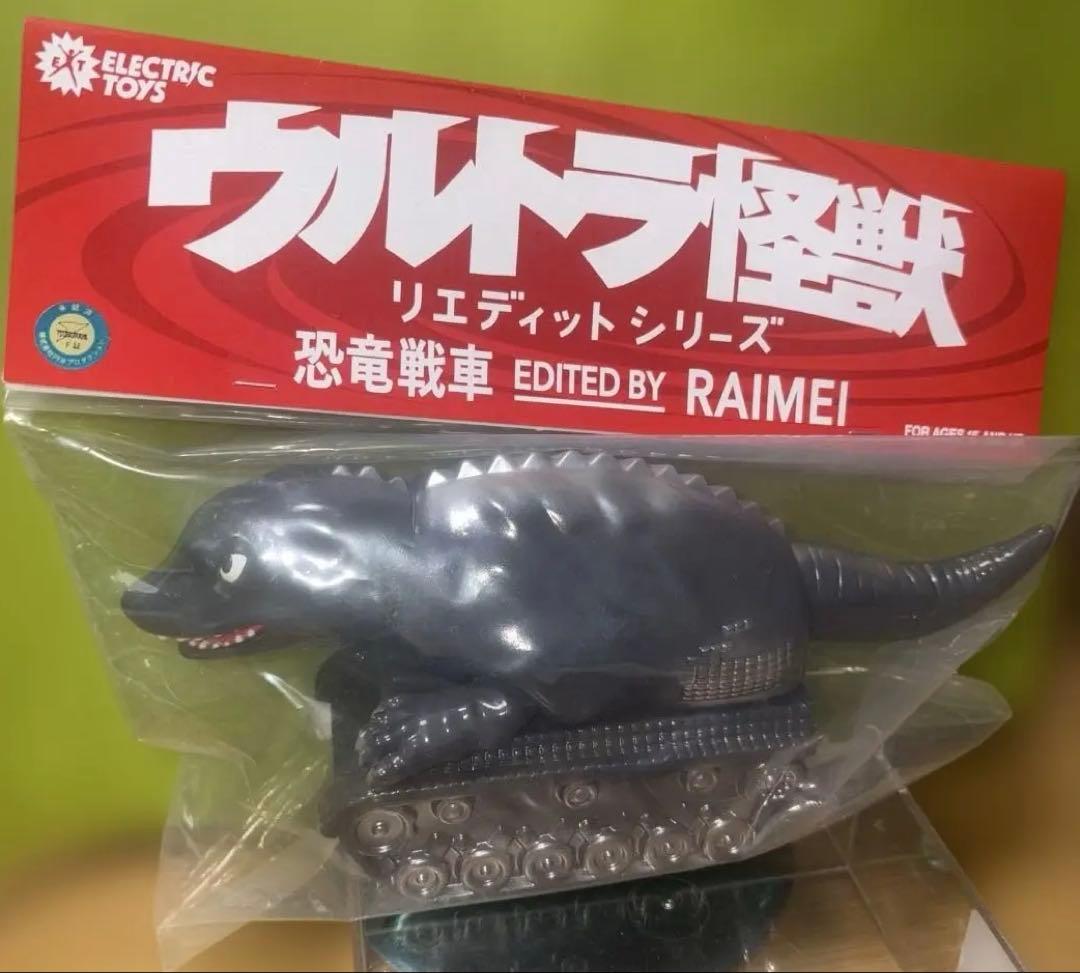 ソフビELECTRIC TOYSウルトラ怪獣 恐竜戦車 RAIMEI