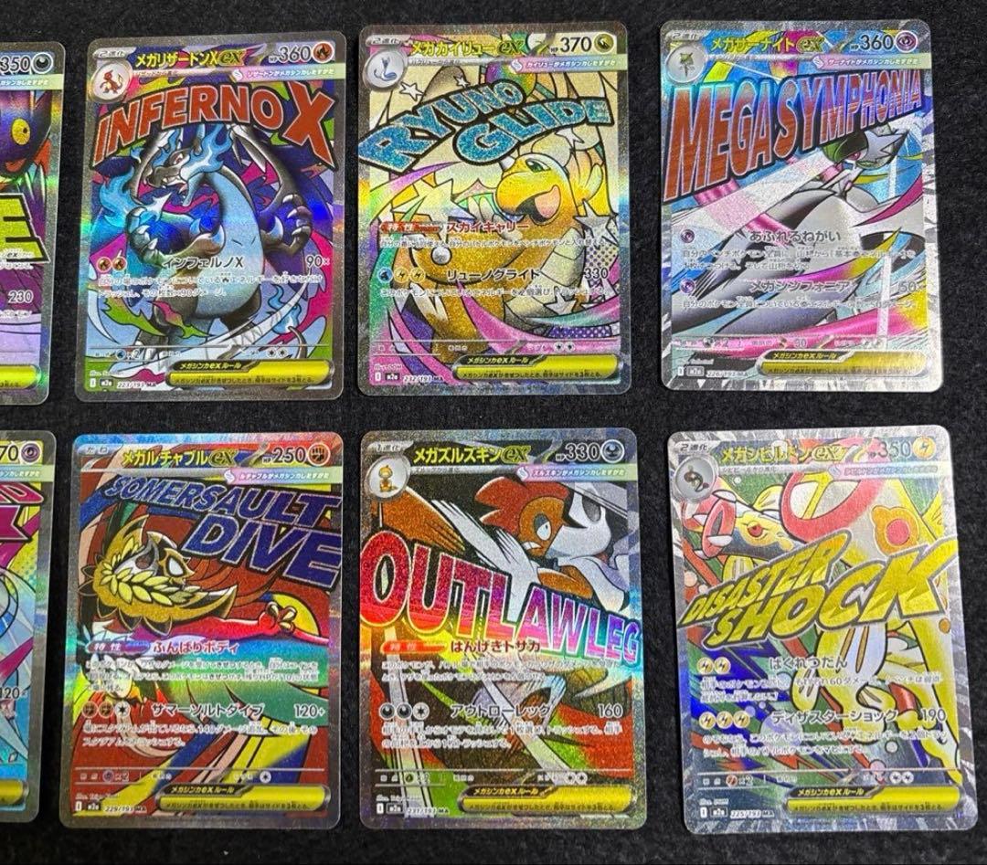 MA フルコンプセット　メガドリームex ポケカポケモンカードMEGADREAM