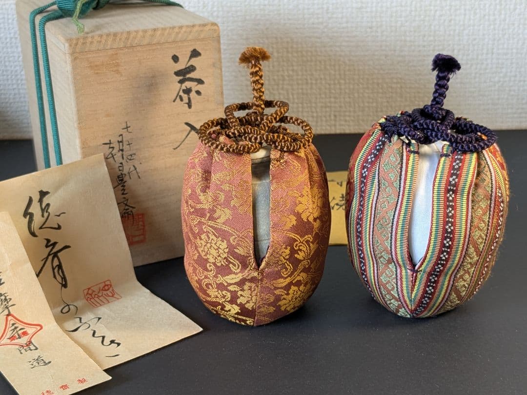 朝日焼　松林豊斎　茶入　替え仕覆　北村徳齋製